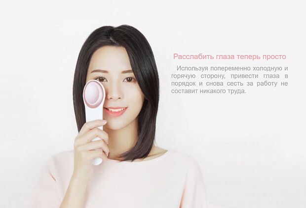 Xiaomi LeFan Hot & Cold Eye Massager (Pink) - 4