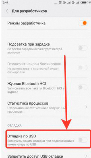 Включение отладки по USB Задействование режима отладки Ксиаоми по USB